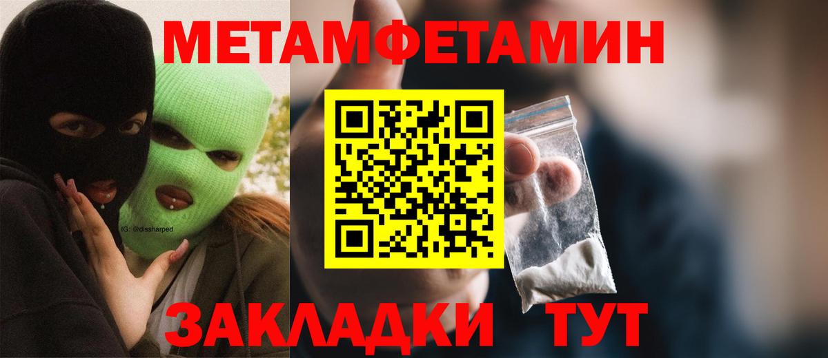 Киселёвск  Amphetamine Розовый  АМФ  Вход с VPN 