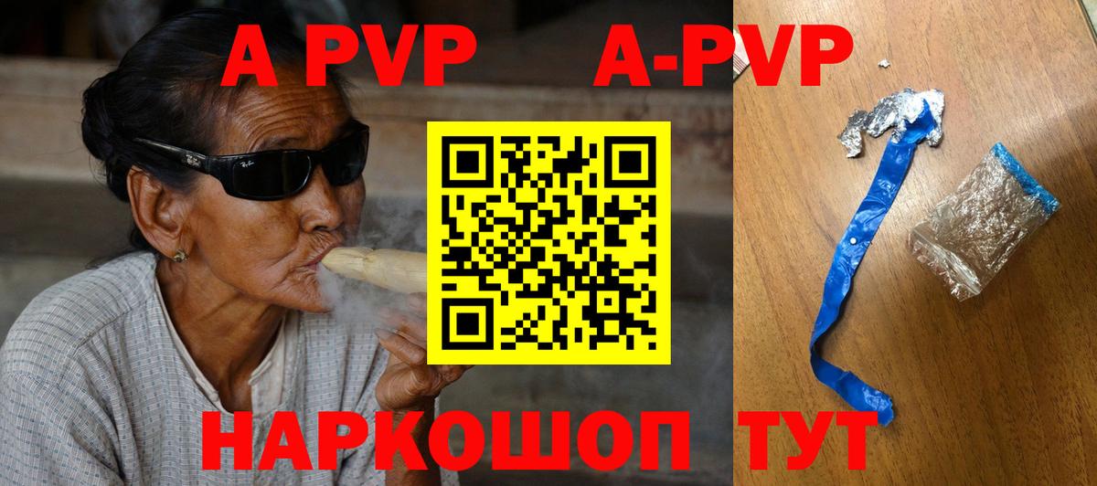 Киселёвск  Альфа ПВП  Alpha-PVP VHQ  APVP VHQ  Вход с VPN  A PVP Crystall 