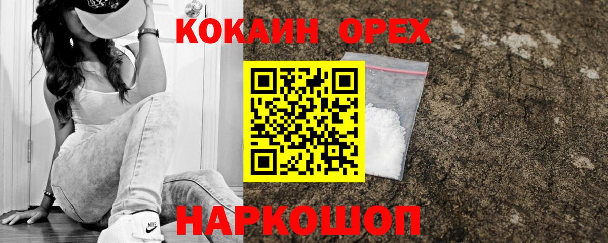 Киселёвск  COCAIN  Вход с VPN  КОКАИН VHQ  КОКАИН Перу 