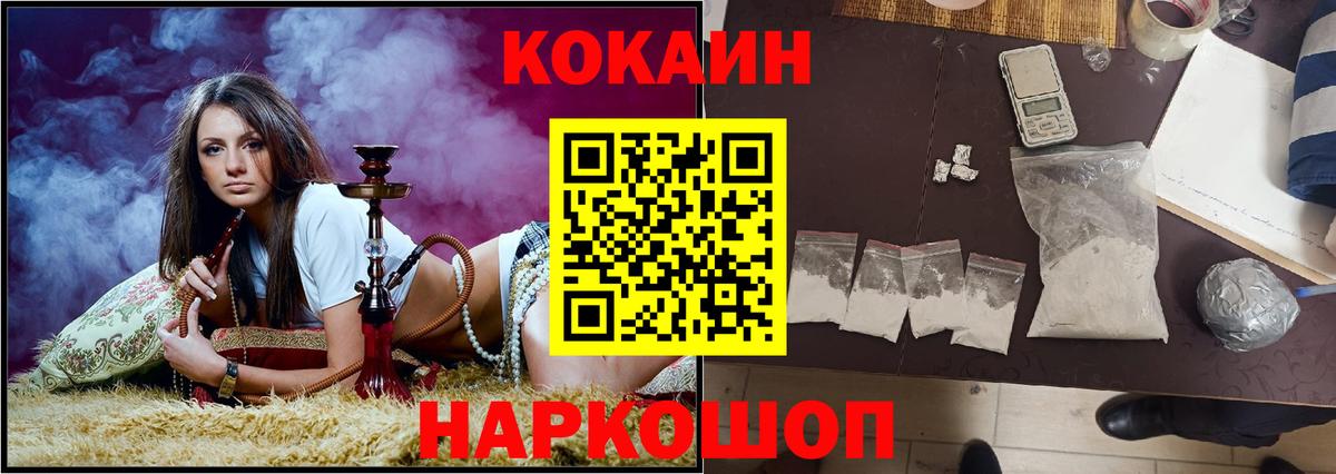 COCAIN FishScale Киселёвск