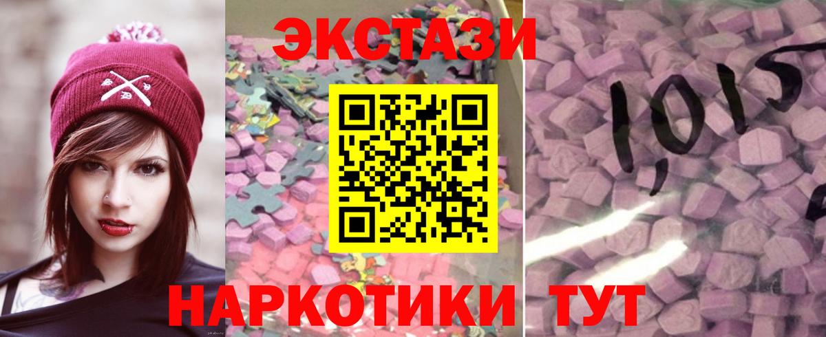 Экстази  ЭКСТАЗИ Cube  Вход с VPN  Экстази 280 MDMA  продажа наркотиков  Киселёвск 