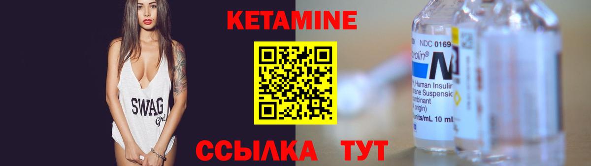 Киселёвск  Кетамин VHQ  Вход с VPN 