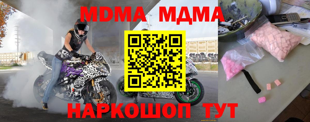 MDMA crystal Киселёвск