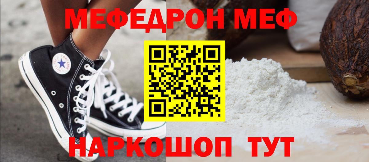 МЕФ мука Киселёвск