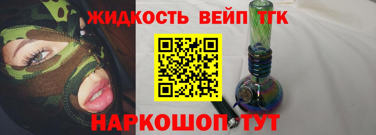 Дистиллят ТГК THC oil  Дистиллят ТГК Wax  Вход с VPN  Киселёвск 